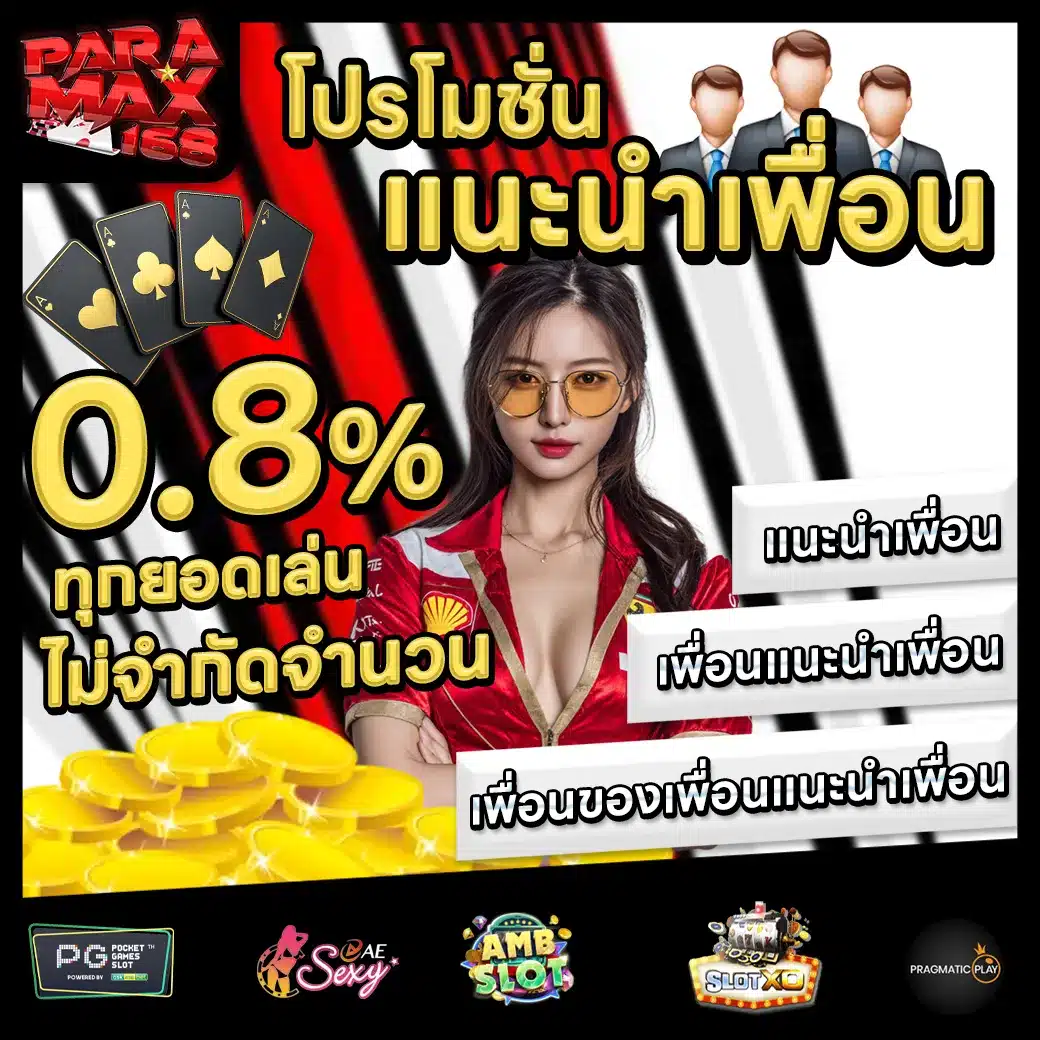 PARAMAX168 Promotion 1 PARAMAX168 Promotion 1
