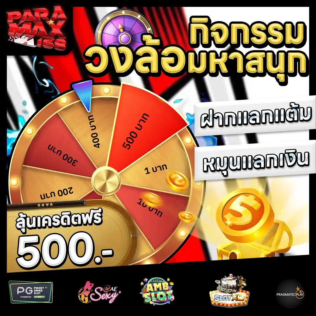 PARAMAX168 Promotion 3 PARAMAX168 Promotion 3
