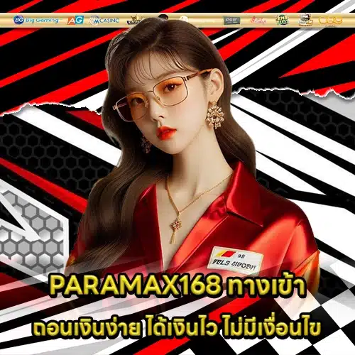 PARAMAX168 1 PARAMAX168 1