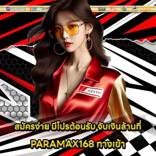 PARAMAX168 2 PARAMAX168 2