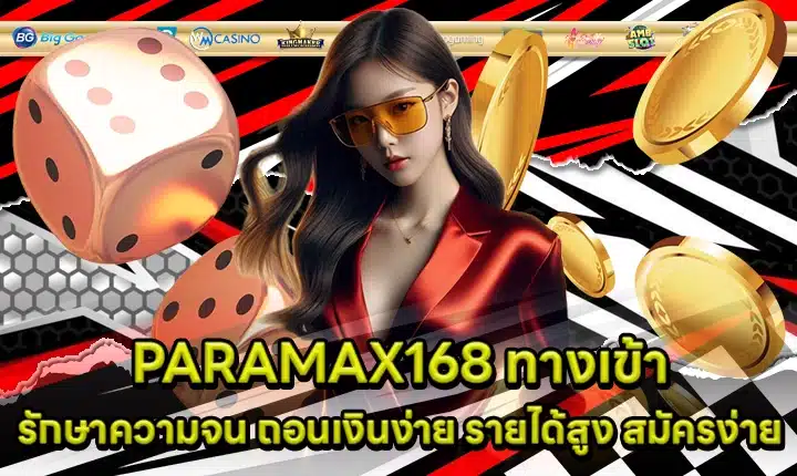 PARAMAX168 Cover PARAMAX168 Cover